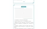 與春風(fēng)為伴，攜安全同行 | 大學(xué)生安全教育指南