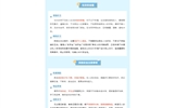 返校在即，這份安全秘籍請查收！