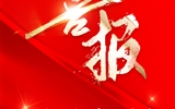 喜報！學(xué)校榮獲“甘肅省文明校園”稱號!