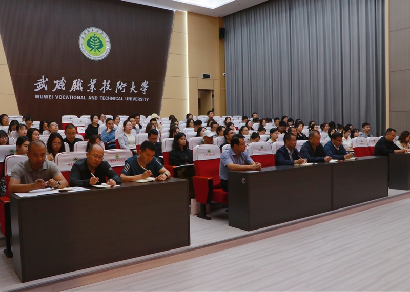 武威職業(yè)技術(shù)大學隆重舉行新入職教師培訓班開班儀式