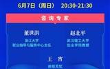 創(chuàng)新服務(wù)，精準(zhǔn)對接！互聯(lián)網(wǎng)+就業(yè)公益直播課（第9場）