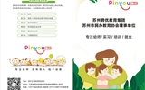 2025幼師實(shí)習(xí)生，秋季招聘開啟啦！