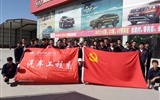 汽車工程系黨總支開展“提升本領(lǐng)促發(fā)展，培養(yǎng)工匠做先鋒” 主題黨日活動(dòng)