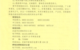 轉(zhuǎn)：積極參與掃黑除惡，維護青年合法權(quán)益—致全院廣大青年的一封信