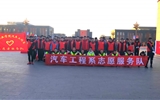 汽車工程系開展“文明出行，關愛生命”志愿服務活動