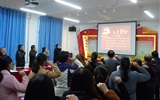 人文藝術(shù)教育系黨總支開展“重溫入黨誓詞、不忘初心牢記使命”主題黨日活動