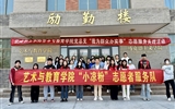 學(xué)院“小涼粉”志愿服務(wù)隊(duì)開展“文明修生·美化校園”志愿服務(wù)活動
