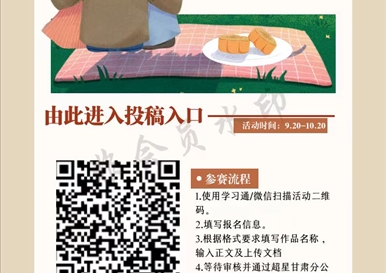 甘肅省第六屆移動(dòng)圖書館讓愛(ài)與相思傳遞千里