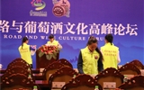 學(xué)院青年志愿者圓滿完成中國?河西走廊第五屆有機葡萄美酒節(jié)的志愿服務(wù)工作