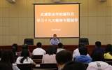 不忘初心，牢記使命