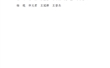 關(guān)于對(duì)2022-2023學(xué)年優(yōu)秀班主任、優(yōu)秀輔導(dǎo)員（專兼職）評(píng)選結(jié)果的公示