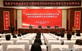 武威市雙擁共建社區(qū)、雙擁特色學(xué)校、標(biāo)桿性雙擁單位授牌儀式在我校舉行