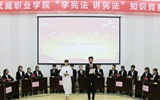 院學(xué)生會(huì)舉辦“學(xué)憲法、講憲法”知識(shí)競(jìng)賽