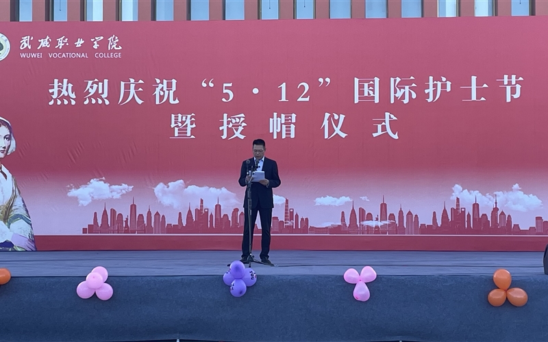 學(xué)校舉行慶?！?.12”國(guó)際護(hù)士節(jié)活動(dòng)