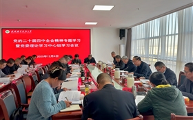 省委教育工委工作組列席旁聽武威職業(yè)技術(shù)大學(xué)黨委理論學(xué)習(xí)中心組學(xué)習(xí)