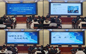 武威職業(yè)技術(shù)大學(xué)成功舉辦第十六屆全國大學(xué)生電子商務(wù)“創(chuàng)新、創(chuàng)意及創(chuàng)業(yè)”挑戰(zhàn)賽動員會