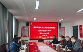 深化校企合作 共育文旅英才