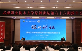 中國科學院近代物理研究所張紅研究員應邀來校作專題學術(shù)報告