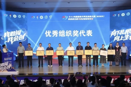 喜報｜武威職業(yè)技術大學在中國國際大學生創(chuàng)新大賽（2025）甘肅省分賽決賽中獲得佳績