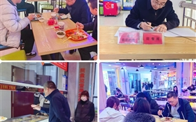 黨委書記、校長暖心陪餐，用心守護(hù)校園食品安全