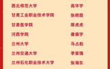 祝賀！我院學子榮獲2023-2024年度高校畢業(yè)生基層就業(yè)卓越獎學