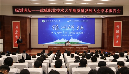 綠洲講壇系列報(bào)告第六十五期：從“兩彈一星”到先進(jìn)核能