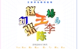 共慶國慶，“新”中有數(shù)，2022級新生大數(shù)據(jù)揭秘